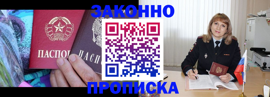 прописка регистрация в Подпорожье