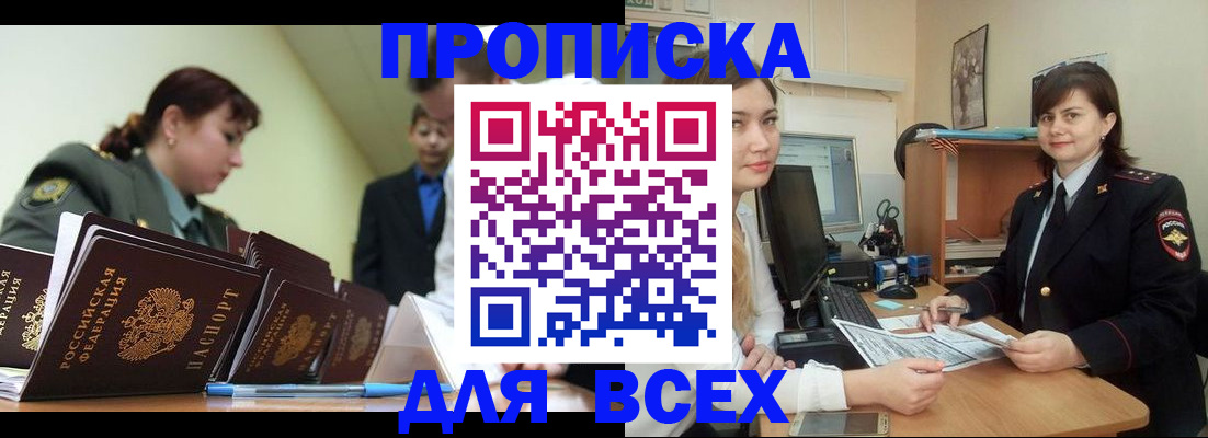 временная регистрация поиск в Подпорожье