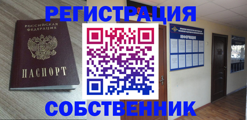прописка в квартире в Подпорожье