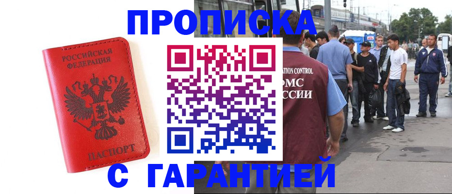 временная регистрация в квартире в Подпорожье