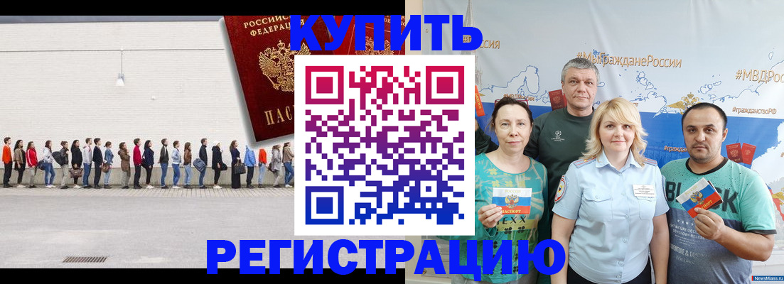 прописка законно в Подпорожье